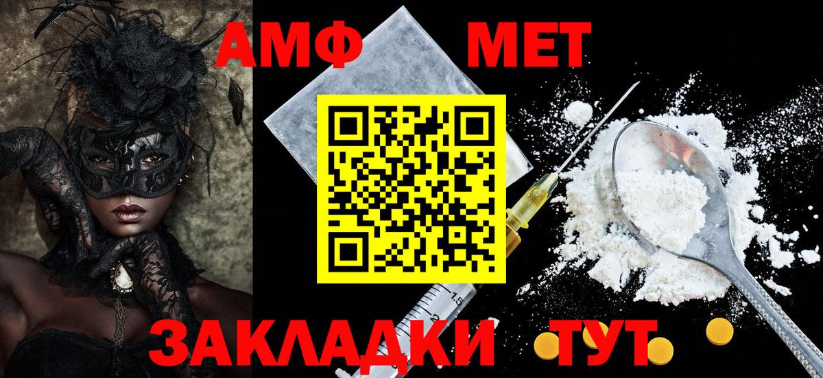 Домодедово  АМФ 98%  Amphetamine  Вход с VPN 
