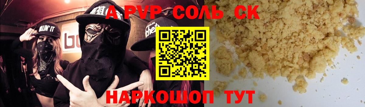 Alfa_PVP мука Домодедово