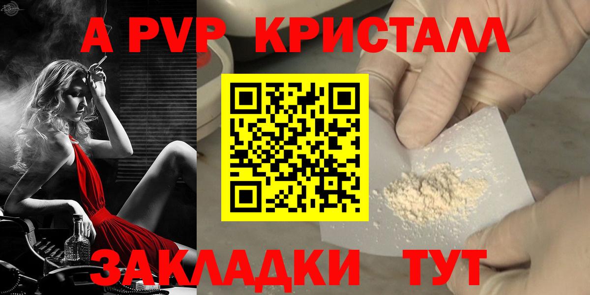 A PVP СК КРИС  Альфа ПВП Соль  Альфа ПВП  Вход с VPN  Домодедово  Альфа ПВП крисы CK 