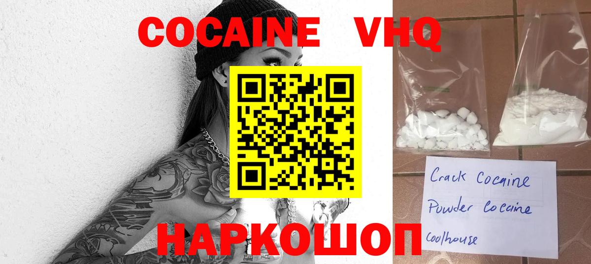 COCAIN Перу Домодедово