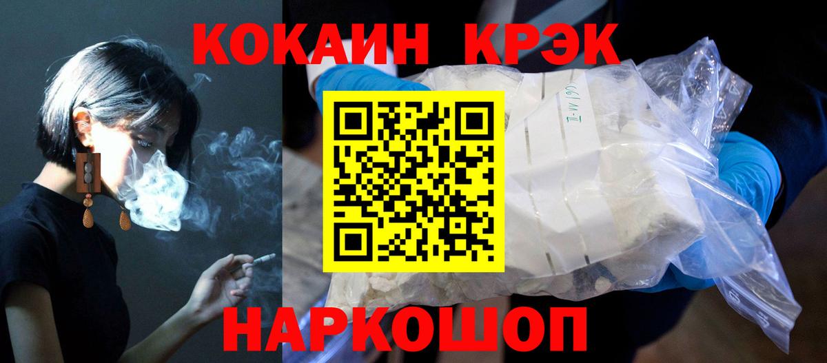 COCAIN Эквадор  КОКАИН 97%  Кокаин  Вход с VPN  Домодедово 