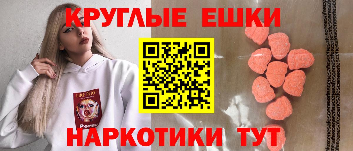 ЭКСТАЗИ 300 mg  Ecstasy  Вход с VPN  Домодедово  Экстази TESLA 
