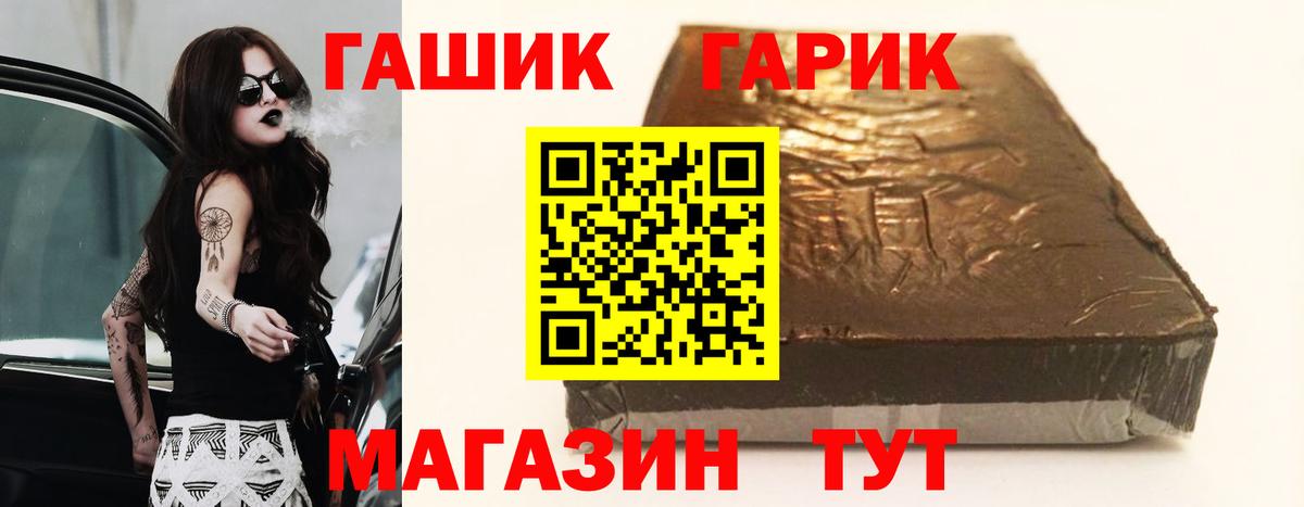 Домодедово  ГАШ Cannabis  Гашиш 40% ТГК  Вход с VPN 