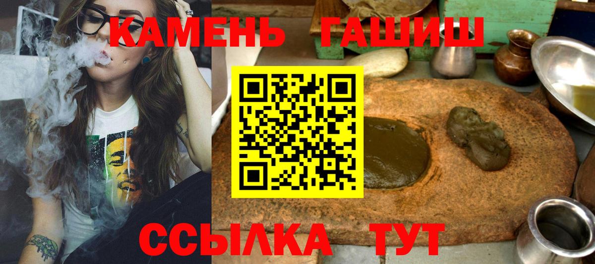 ГАШ ice o lator Домодедово