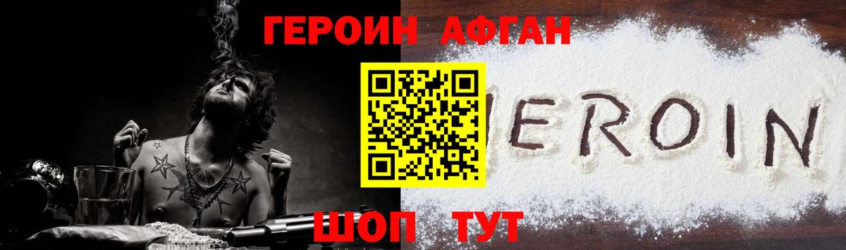 Героин хмурый  Героин  Домодедово  Вход с VPN 