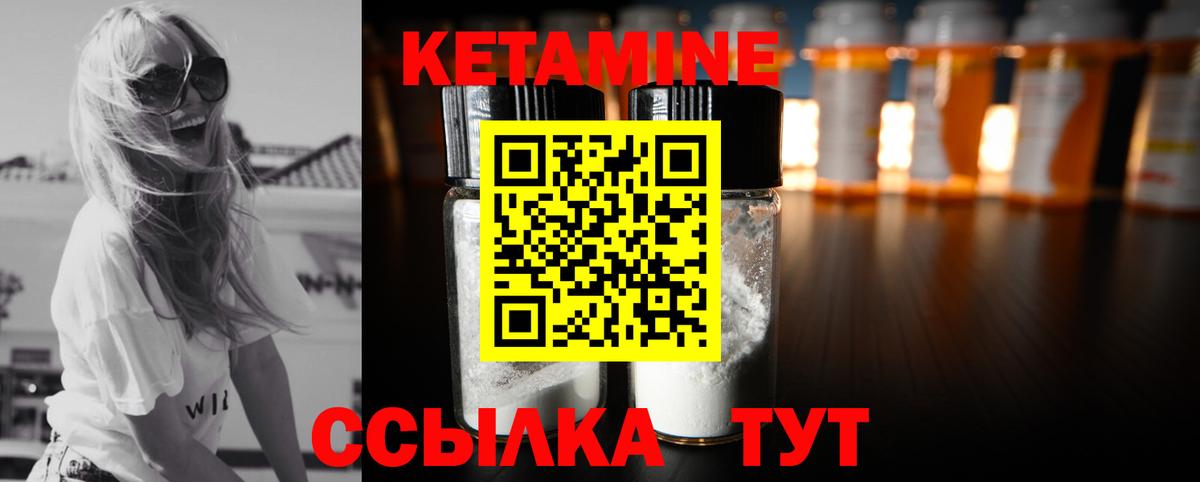 OMG онион  Кетамин VHQ  Вход с VPN  Домодедово  Кетамин VHQ 