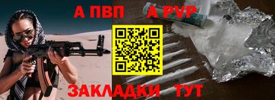 ALPHA PVP Комсомольск-на-Амуре