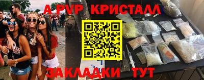 ALPHA PVP Комсомольск-на-Амуре