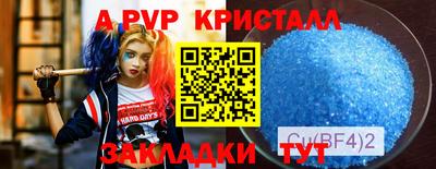ALPHA PVP Комсомольск-на-Амуре