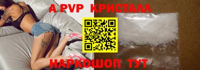 ALPHA PVP Комсомольск-на-Амуре