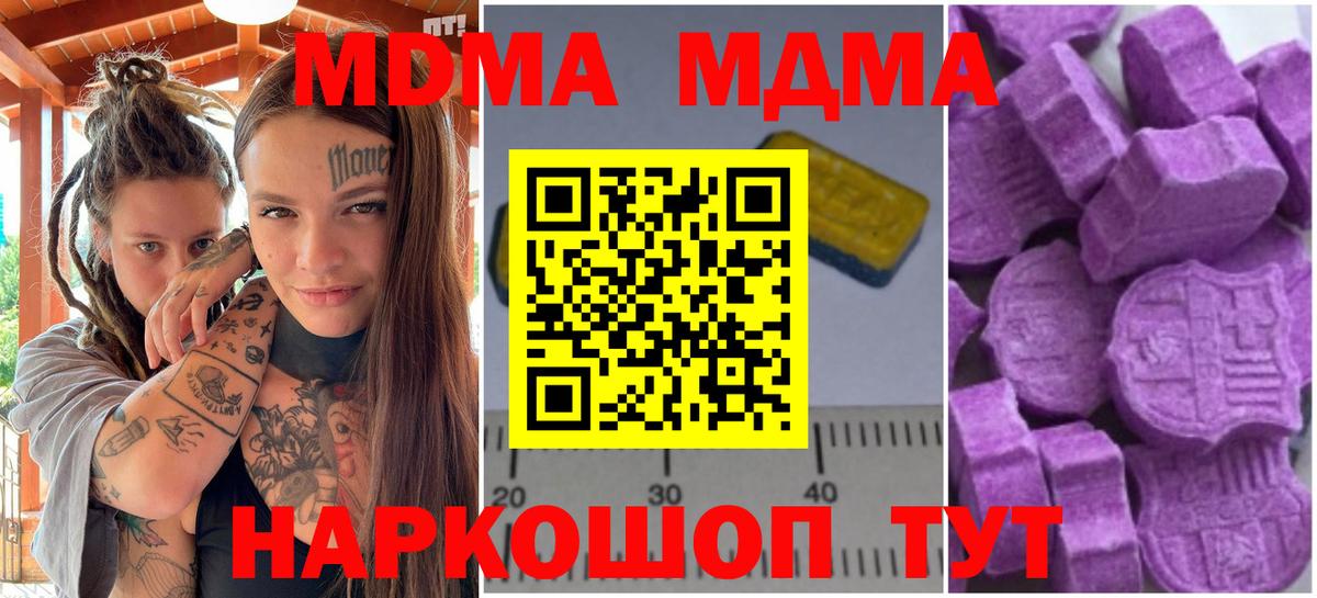 МДМА молли Домодедово