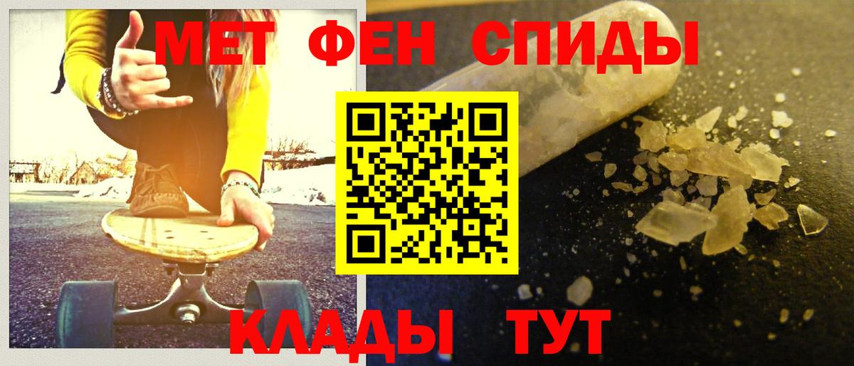 МЕТАМФЕТАМИН витя Домодедово