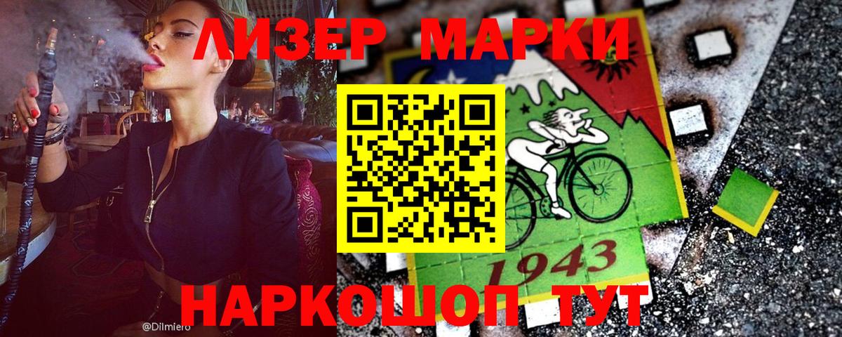 Марки N-bome 1,8мг Домодедово