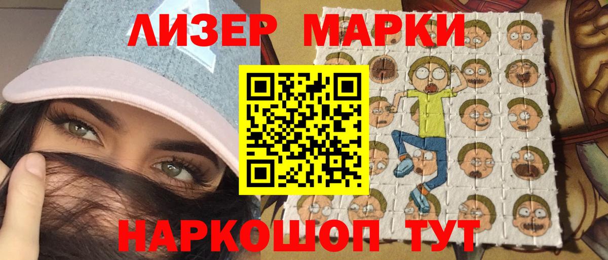 Марки 25I-NBOMe 1,5мг  Вход с VPN  Марки N-bome  Домодедово 