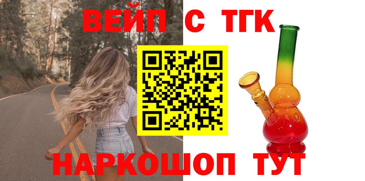 ТГК гашишное масло  Вход с VPN  Домодедово 
