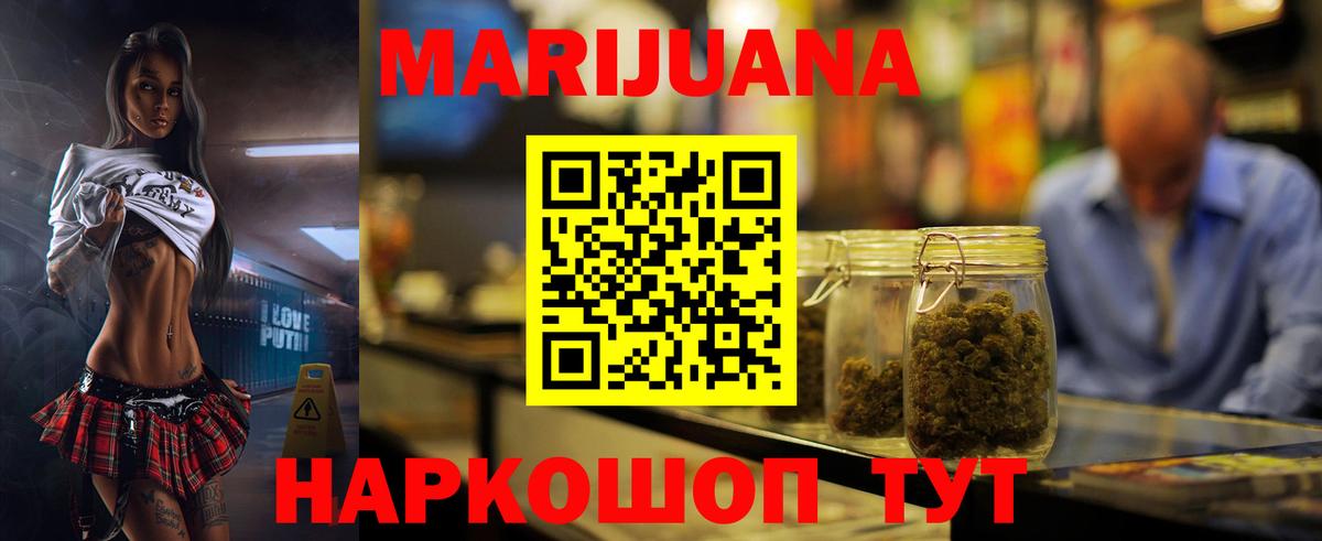МАРИХУАНА семена  МАРИХУАНА LSD WEED  Домодедово  Бошки марихуана Ganja  Шишки марихуана THC 21%  Вход с VPN 